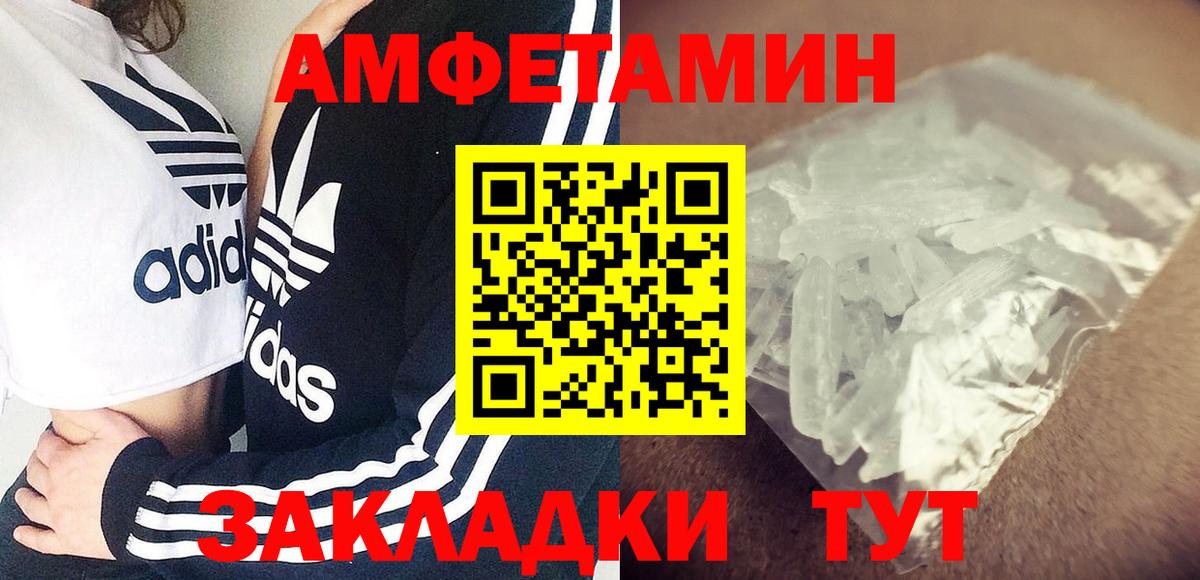 Амфетамин 97% Горно-Алтайск