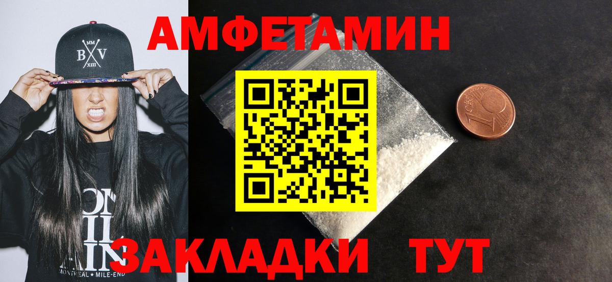 Амфетамин  Amphetamine 98%  Вход с VPN  Горно-Алтайск 
