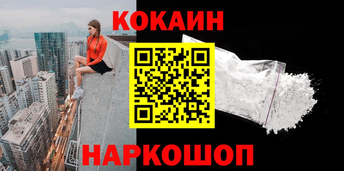 Cocaine Columbia Горно-Алтайск