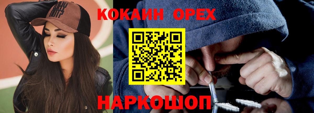 купить  сайты  Вход с VPN  Горно-Алтайск  COCAIN Колумбийский 