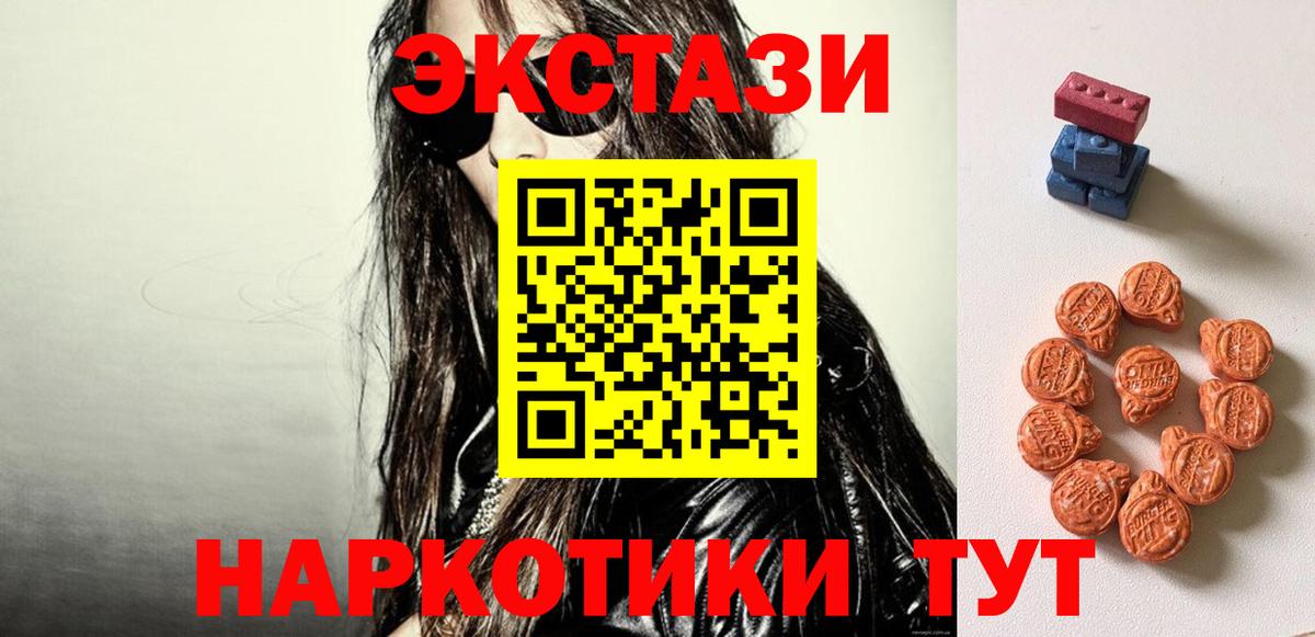 Ecstasy Punisher  Ecstasy  Горно-Алтайск  ЭКСТАЗИ 99%  Вход с VPN 