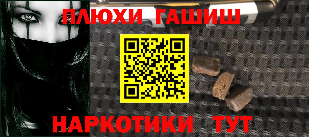 Горно-Алтайск  Гашиш AMNESIA HAZE  ГАШ гашик  Вход с VPN 