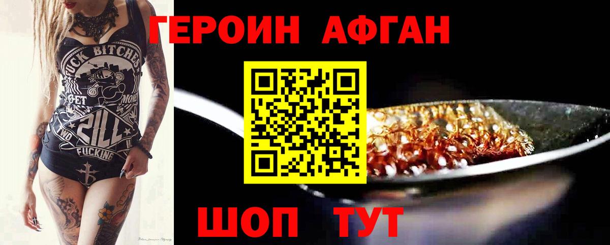 ГЕРОИН белый  Вход с VPN  ГЕРОИН  Горно-Алтайск 