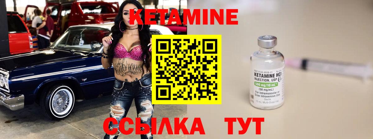 Горно-Алтайск  КЕТАМИН ketamine  Вход с VPN  Кетамин ketamine 