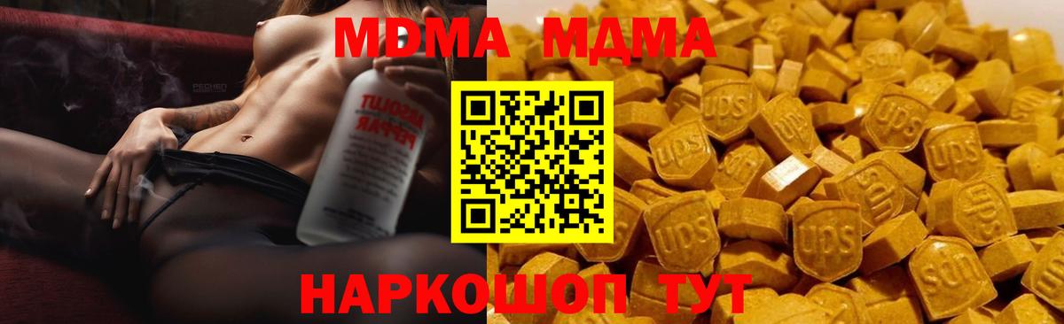 MDMA Molly  МДМА кристаллы  MDMA  Горно-Алтайск  Вход с VPN 
