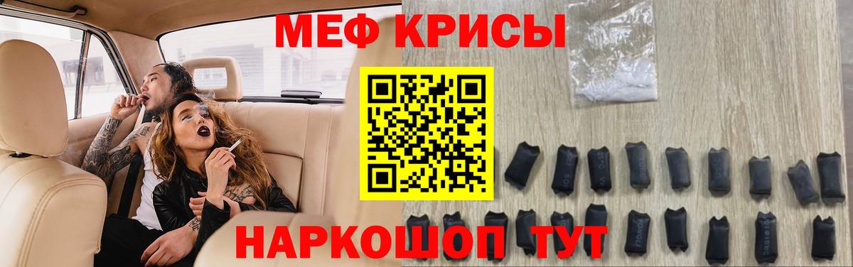 Меф мука  МЯУ-МЯУ  Меф 4 MMC  Горно-Алтайск  Вход с VPN  Меф 