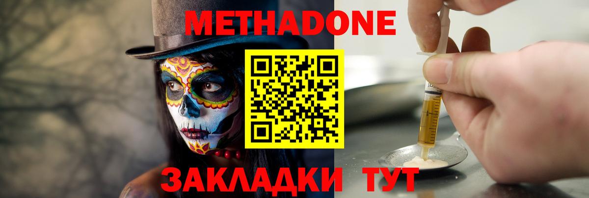 МЕТАДОН мёд Горно-Алтайск
