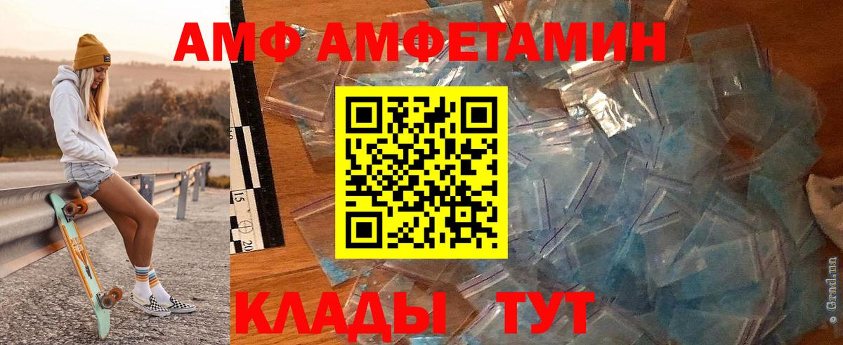 МЕТАМФЕТАМИН витя Горно-Алтайск