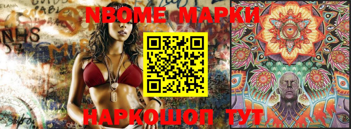 Марки 25I-NBOMe 1,5мг  Марки 25I-NBOMe  Вход с VPN  Горно-Алтайск  дарнет шоп  Марки 25I-NBOMe 1,5мг 
