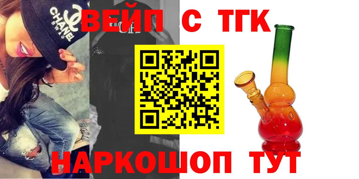 ТГК Wax Горно-Алтайск