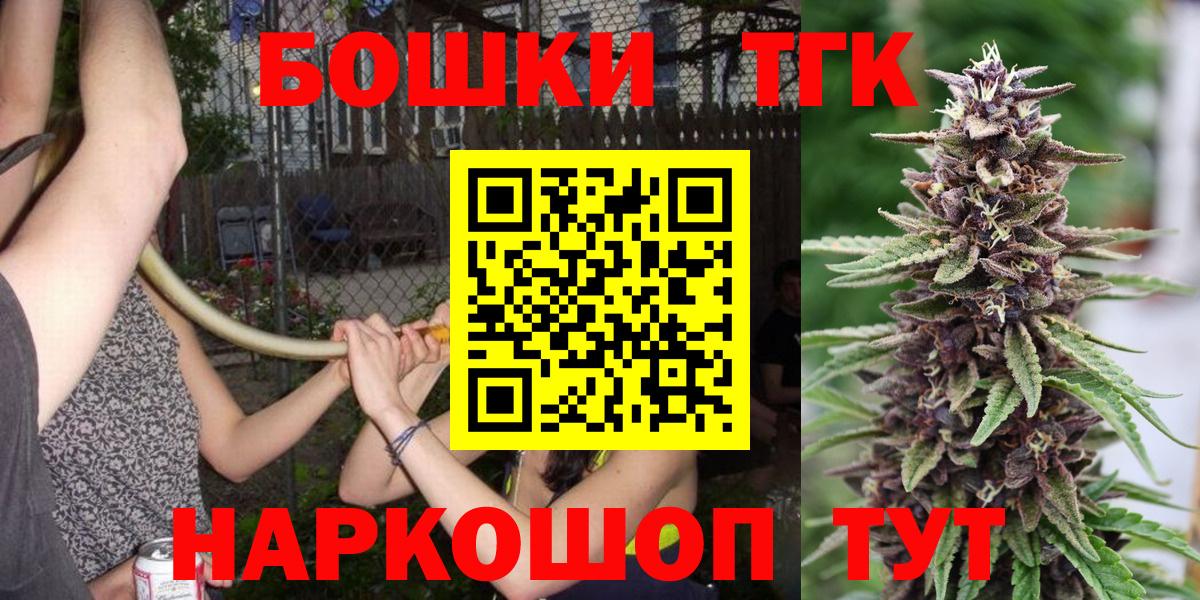Горно-Алтайск  Бошки Шишки ГИДРОПОН  МАРИХУАНА Bruce Banner  Вход с VPN  Шишки марихуана индика 